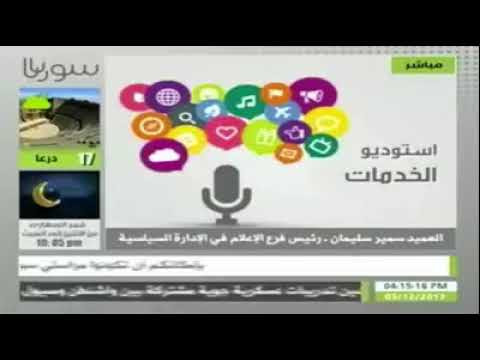 التصريح الكامل لرئيس فرع الإعلام في الإدارة السياسية عن تسريح الدورة 102