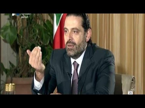 المقطع المحذوف من مقابلة سعدالحريري مع بولا يعقوبيان