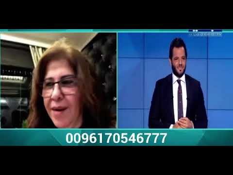 توقعات جديدة من ليلى عبد اللطيف في مداخلة مع الاعلامي نيشان عبر تلفزيون الجديد