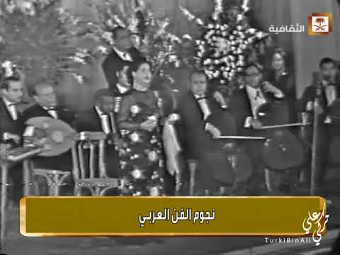 بعد غياب أربعين عام، عودة الغناء النسائي على التلفزيون السعودي: أم كلثوم -  "من أجل عينيك"