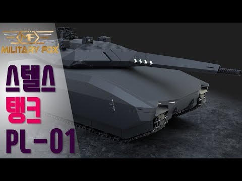 스텔스 탱크 PL-01, Polish PL-01 Concept Medium Tank