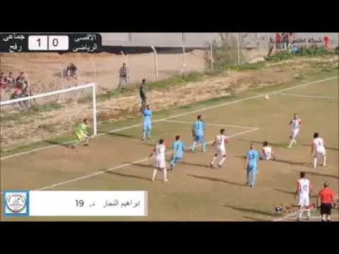 هدف عالمي من الدوري الفلسطيني