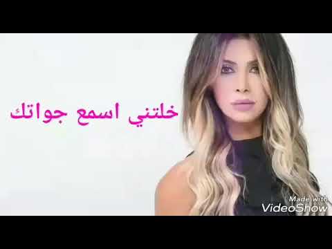 اغنية  قالو نوال الزغبي