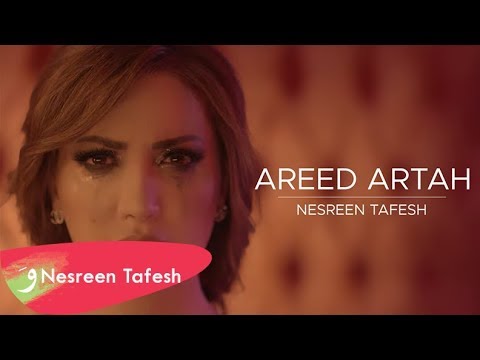 Nesreen Tafesh - Areed Artah [Official Music Video] (2019) / نسرين طافش - أريد أرتاح