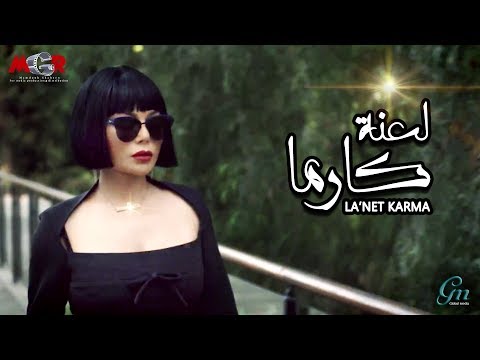 البرومو الرسمى لمسلسل لعنة كارما | بطولة هيفاء وهبي  I رمضان 2018  La3net Karma