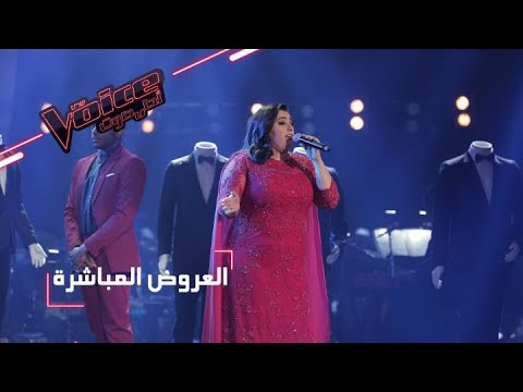 #MBCTheVoice -  العرض المباشر الأخير - دموع تؤدّي موال عراقي وأغنية ’ليلة ويوم’
