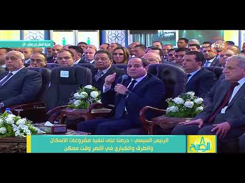 8 الصبح - الرئيس السيسي لن أسمح أبداً بوجود مشكلة مياه في مصر