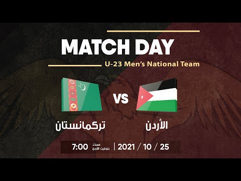 منتخب الأردن × منتخب تركمانستان  تصفيات كأس آسيا ت 23