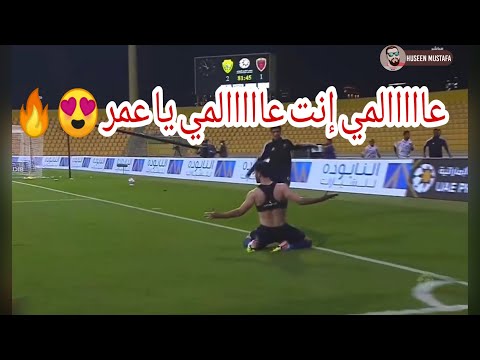 ملخص مباراة : الوصل 2 & 2 الوحدة + ملخص لمسات عمر خريبين في المباراة + هدف عمر الخريبين اليوم ????????