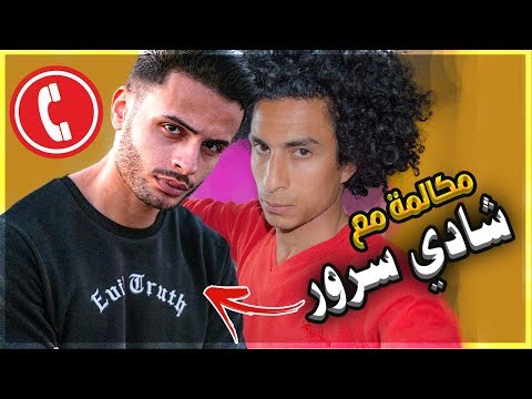 شادي سرور يرد علي حقيقة تركه للأسلام - حصرياً | وليد عبد الرؤوف