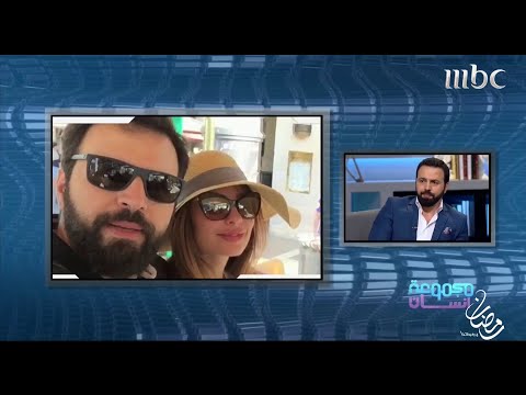 #مجموعة_إنسان - تيم حسن يكشف أسرارا من علاقته بزوجته وفاء الكيلاني #رمضان_يجمعنا