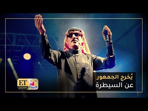 ???????? عمر سليمان يخرج الجمهور عن السيطرة