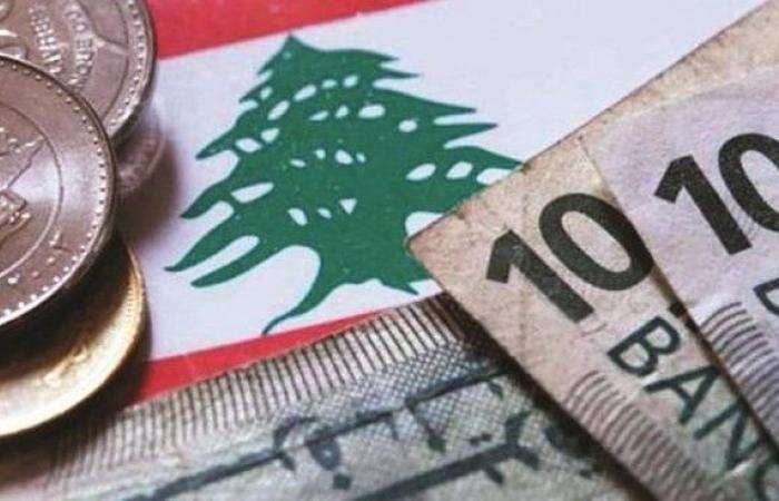 بعد تألقها أمام الدولار.. الليرة اللبنانية تُعاود تسجيل الخسائر وتتراجع في السوق السوداء
