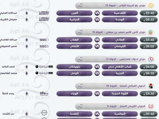 مواعيد مباريات اليوم الثلاثاء 11 كانون الثاني 2022 أمم أفريقيا