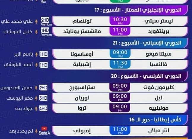 جدول مباريات أمم أفريقيا اليوم الأربعاء 19 /1/ 2022
