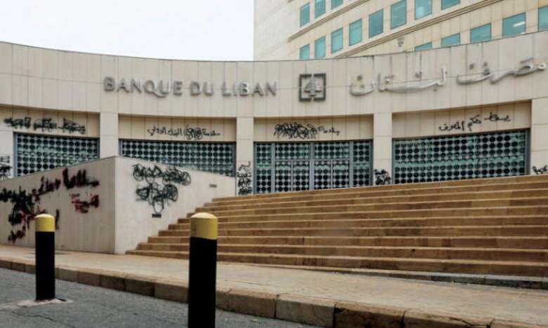 سعر الدولار مقابل الليرة اللبنانية اليوم الثلاثاء.. وتعميم جديد من مصرف لبنان