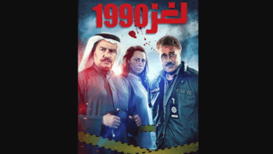 قائمة المسلسلات الخليجية في رمضان 2022