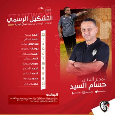 تشكيلة منتخب سوريا ضد عمان