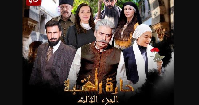 موعد عرض مسلسل حارة القبة 3 و القنوات الناقلة .. رمضان 2023