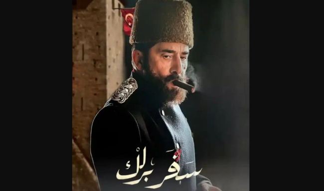 موعد عرض مسلسل سفر برلك و القنوات الناقلة .. مسلسلات رمضان 2023