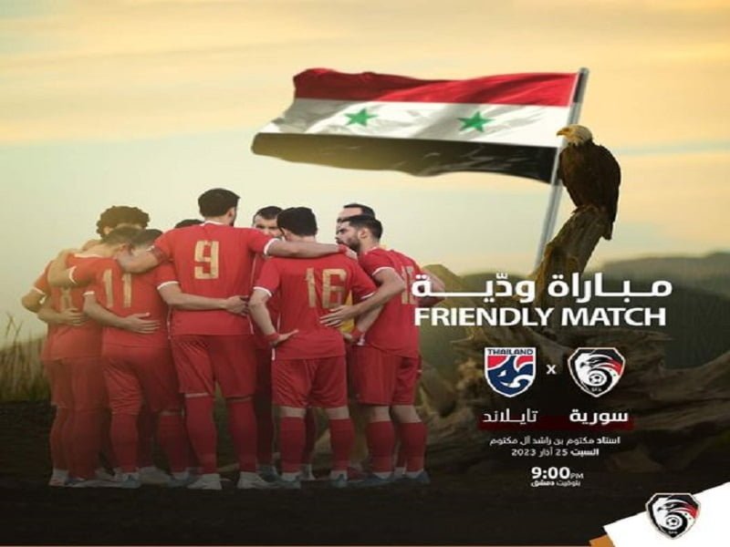 موعد مباراة منتخب سوريا وتايلند .. اليوم السبت 25/3/2023