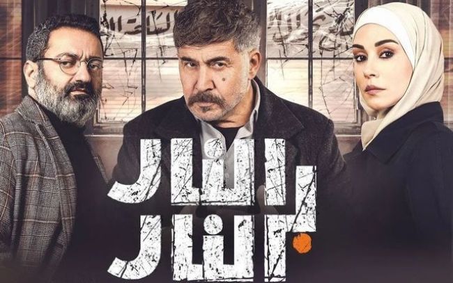 موعد عرض مسلسل النار بالنار و القنوات الناقلة .. دراما رمضان 2023